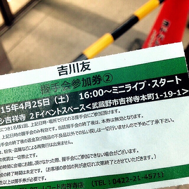 f:id:torata_nu:20150425231437j:image f:id:torata_nu:20150425231437j:image
