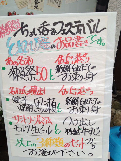 f:id:torebian-yokoshuka:20130824001314j:plain f:id:torebian-yokoshuka:20130824001314j:plain