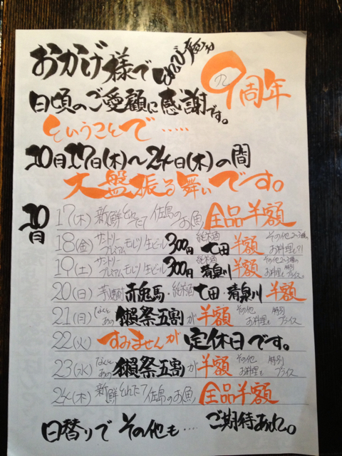 f:id:torebian-yokoshuka:20131011220746j:plain f:id:torebian-yokoshuka:20131011220746j:plain