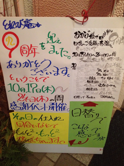 f:id:torebian-yokoshuka:20131017203319j:plain f:id:torebian-yokoshuka:20131017203319j:plain