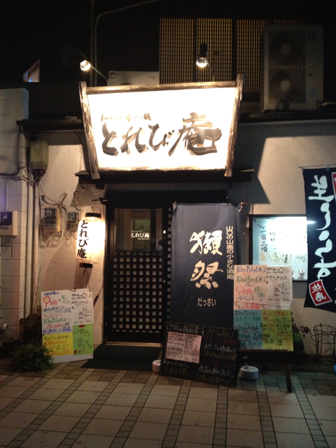 f:id:torebian-yokoshuka:20131017203344j:plain f:id:torebian-yokoshuka:20131017203344j:plain