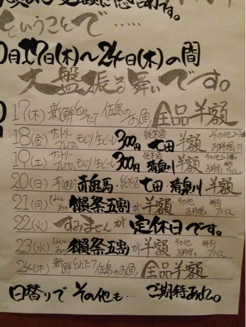 f:id:torebian-yokoshuka:20131018180657j:plain f:id:torebian-yokoshuka:20131018180657j:plain