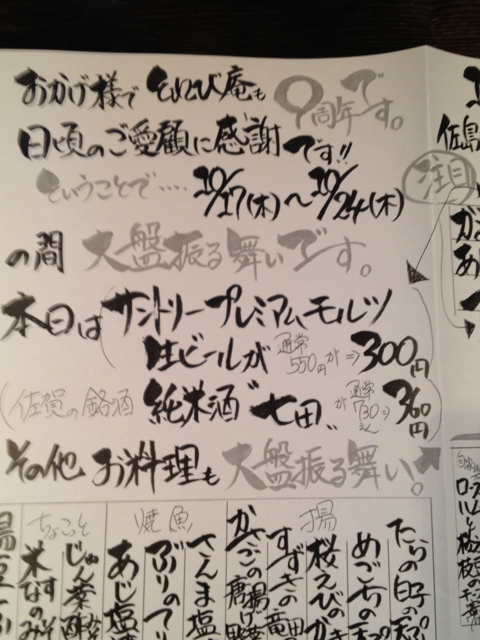 f:id:torebian-yokoshuka:20131018181659j:plain f:id:torebian-yokoshuka:20131018181659j:plain