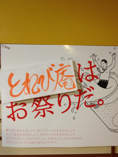 f:id:torebian-yokoshuka:20131021185730j:plain f:id:torebian-yokoshuka:20131021185730j:plain