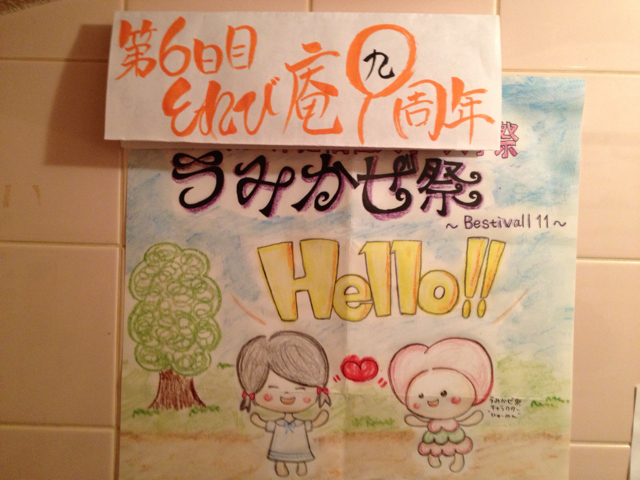 f:id:torebian-yokoshuka:20131023183927j:plain f:id:torebian-yokoshuka:20131023183927j:plain