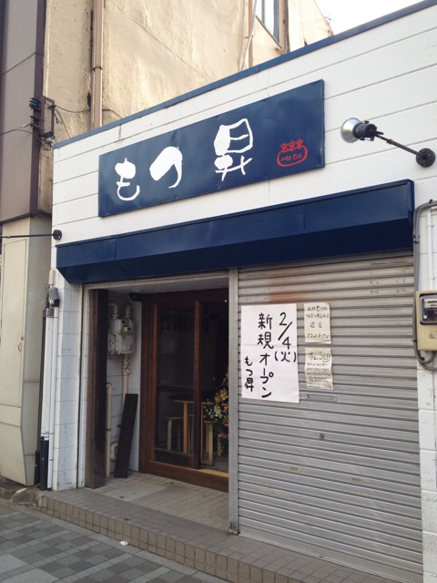 f:id:torebian-yokoshuka:20140203175921j:plain f:id:torebian-yokoshuka:20140203175921j:plain