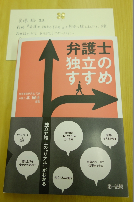 f:id:toridelaw:20130220001233j:image:w360