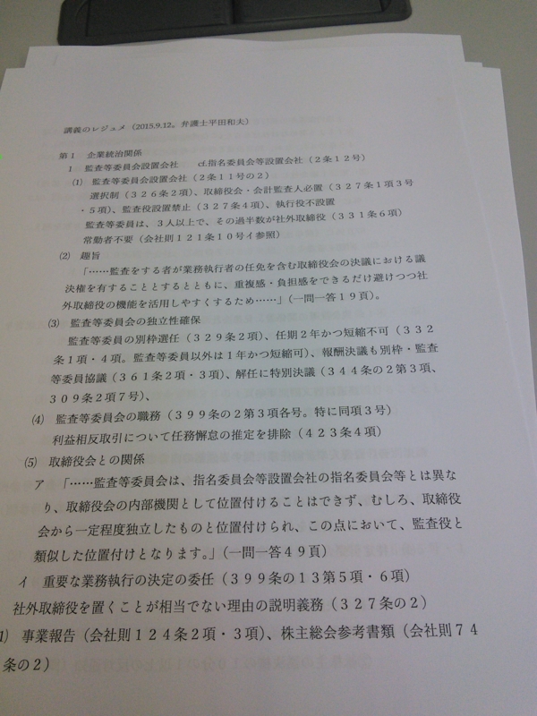 f:id:toridelaw:20150912155613j:image:w360