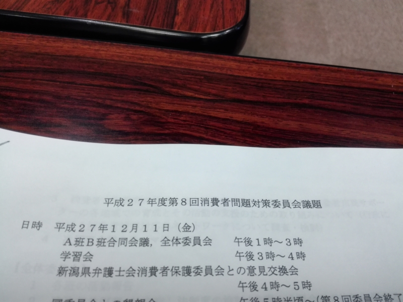 f:id:toridelaw:20151211151536j:image:w360