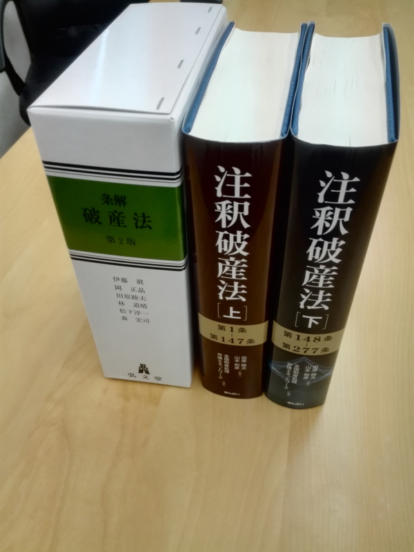 f:id:toridelaw:20151216124807j:image:w360