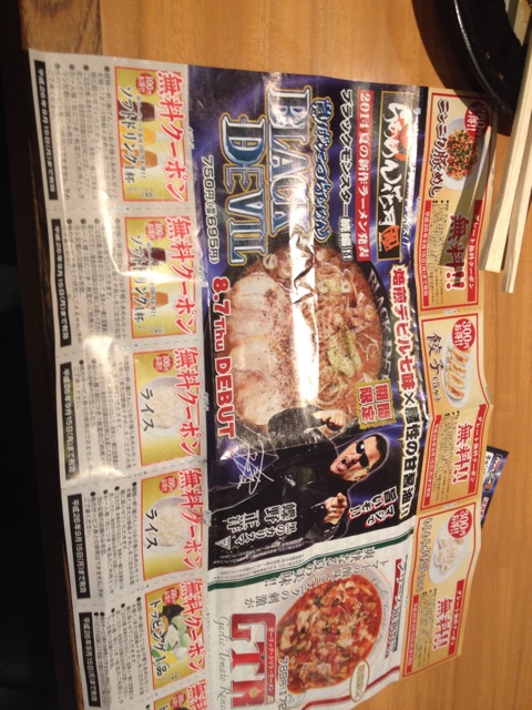 f:id:torowaru:20140826195049j:plain f:id:torowaru:20140826195049j:plain