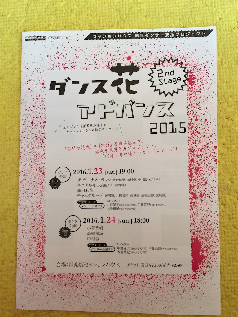 f:id:tosakurai:20160124213147j:image f:id:tosakurai:20160124213147j:image