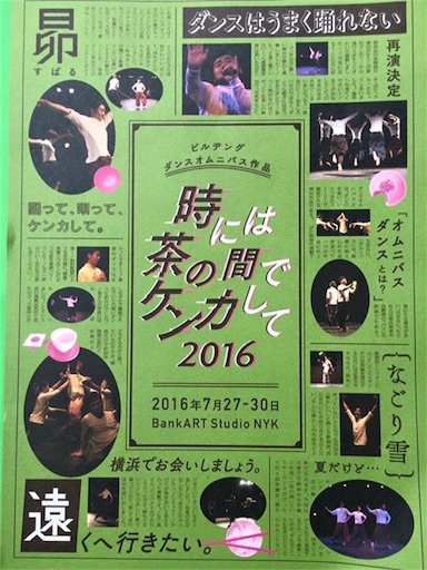f:id:tosakurai:20160729223925j:image f:id:tosakurai:20160729223925j:image