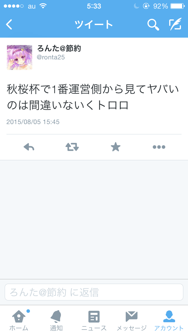 f:id:totoronotororo9:20150826053631p:image f:id:totoronotororo9:20150826053631p:image