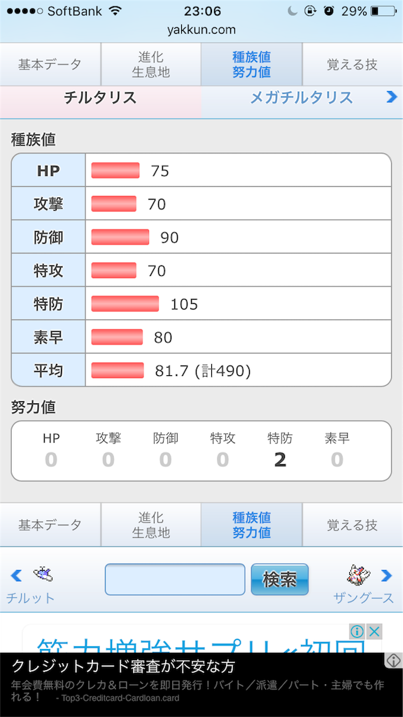 f:id:totoronotororo9:20160410230645p:image f:id:totoronotororo9:20160410230645p:image