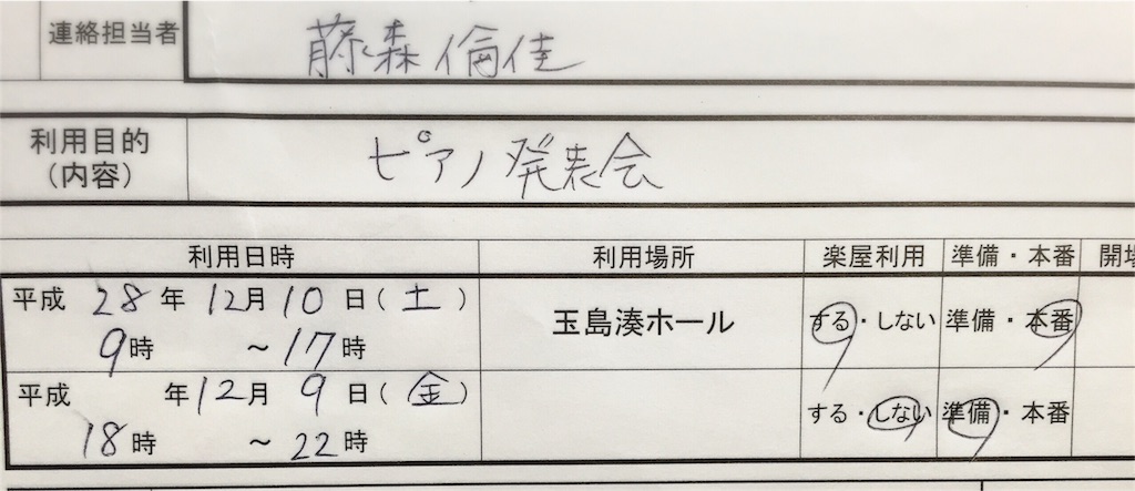 f:id:totyo8822:20151201223727j:image f:id:totyo8822:20151201223727j:image