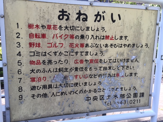 f:id:touchan-nikki:20150923032658j:plain