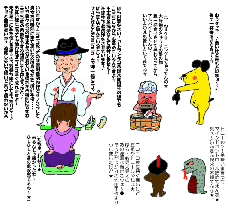 アントニオ木村jr(Antonio Kimura jr)の何でもあり絵日記
