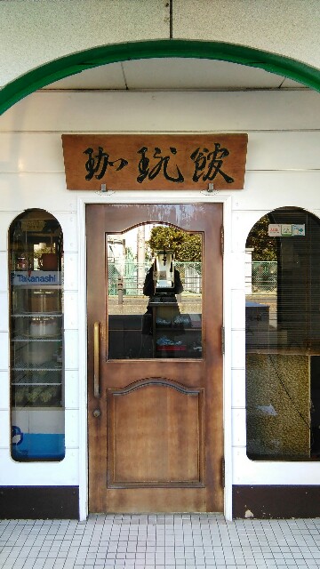 f:id:towaloha:20160212165114j:image f:id:towaloha:20160212165114j:image