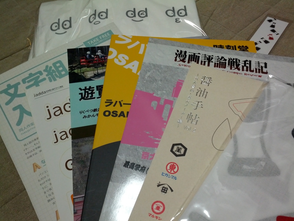 f:id:toya:20120812210605j:image:w500 f:id:toya:20120812210605j:image:w500