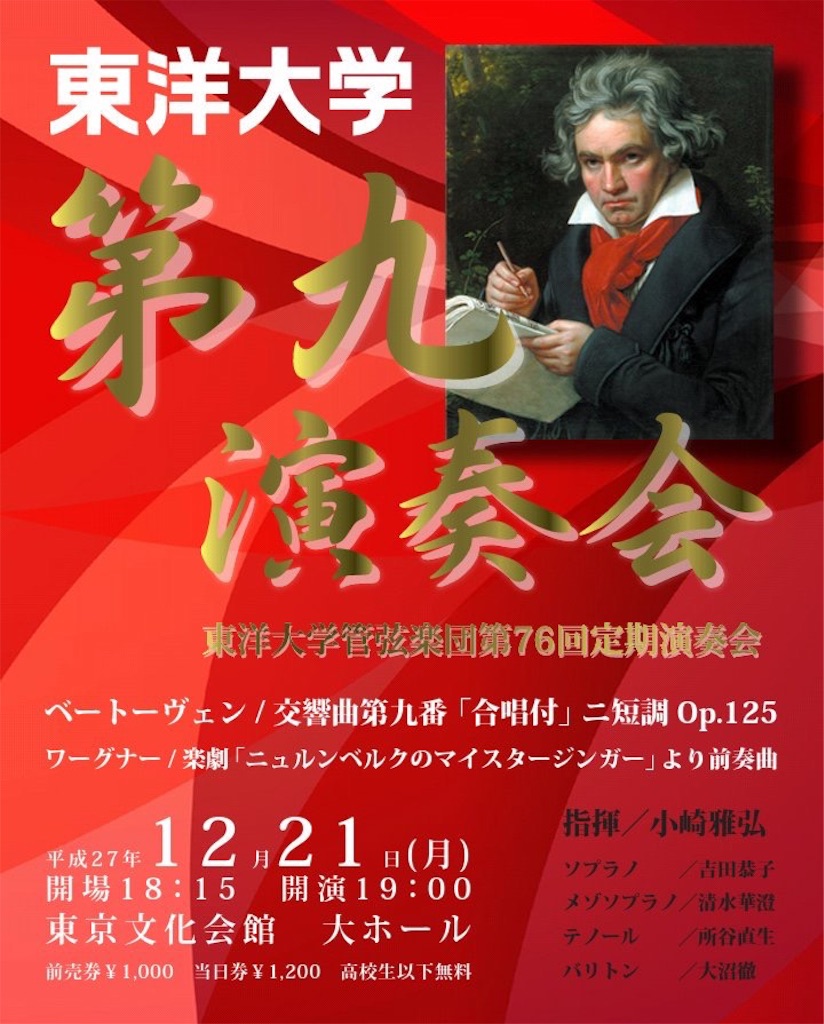 f:id:toyorche:20151130001251j:image f:id:toyorche:20151130001251j:image