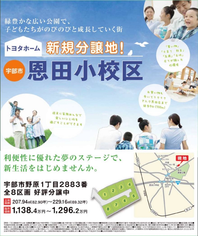 f:id:toyotahome-yamaguchi:20140719174453j:plain f:id:toyotahome-yamaguchi:20140719174453j:plain