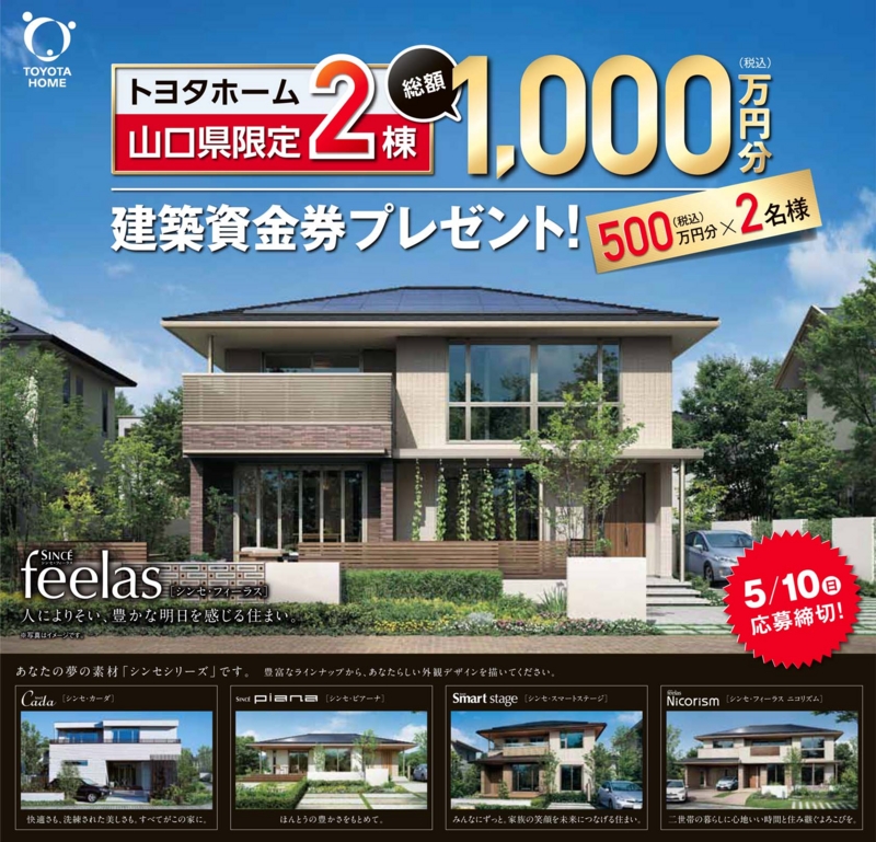 f:id:toyotahome-yamaguchi:20150411175525j:plain f:id:toyotahome-yamaguchi:20150411175525j:plain