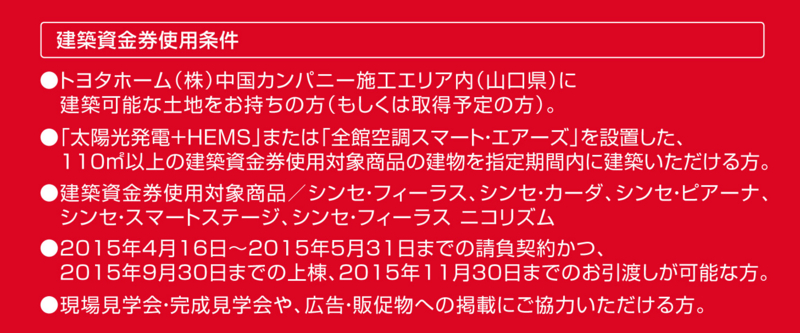 f:id:toyotahome-yamaguchi:20150411180401j:plain f:id:toyotahome-yamaguchi:20150411180401j:plain