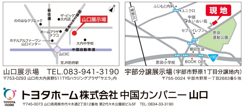 f:id:toyotahome-yamaguchi:20150415152419j:plain f:id:toyotahome-yamaguchi:20150415152419j:plain