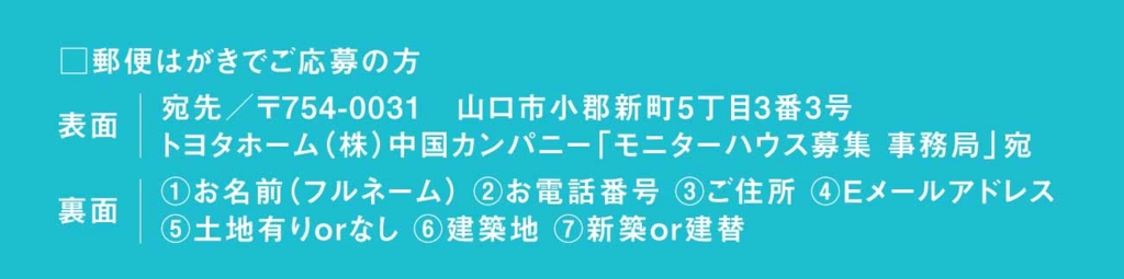 f:id:toyotahome-yamaguchi:20160709153804j:plain