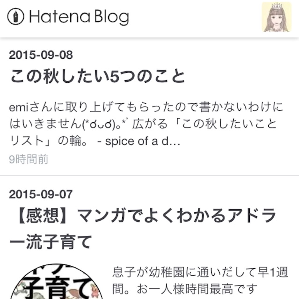 f:id:toyotto8:20150908220635j:image f:id:toyotto8:20150908220635j:image