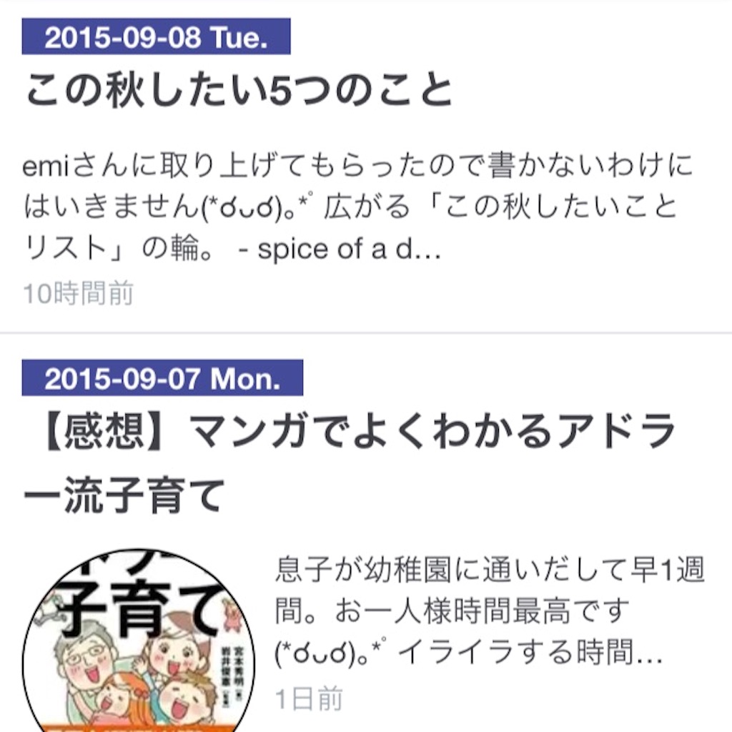 f:id:toyotto8:20150908220713j:image f:id:toyotto8:20150908220713j:image