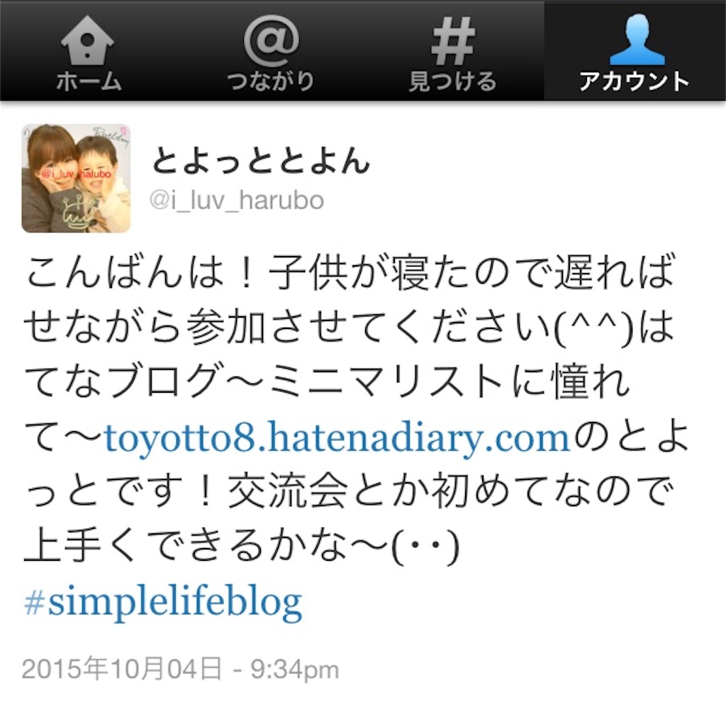 f:id:toyotto8:20151005080838j:image