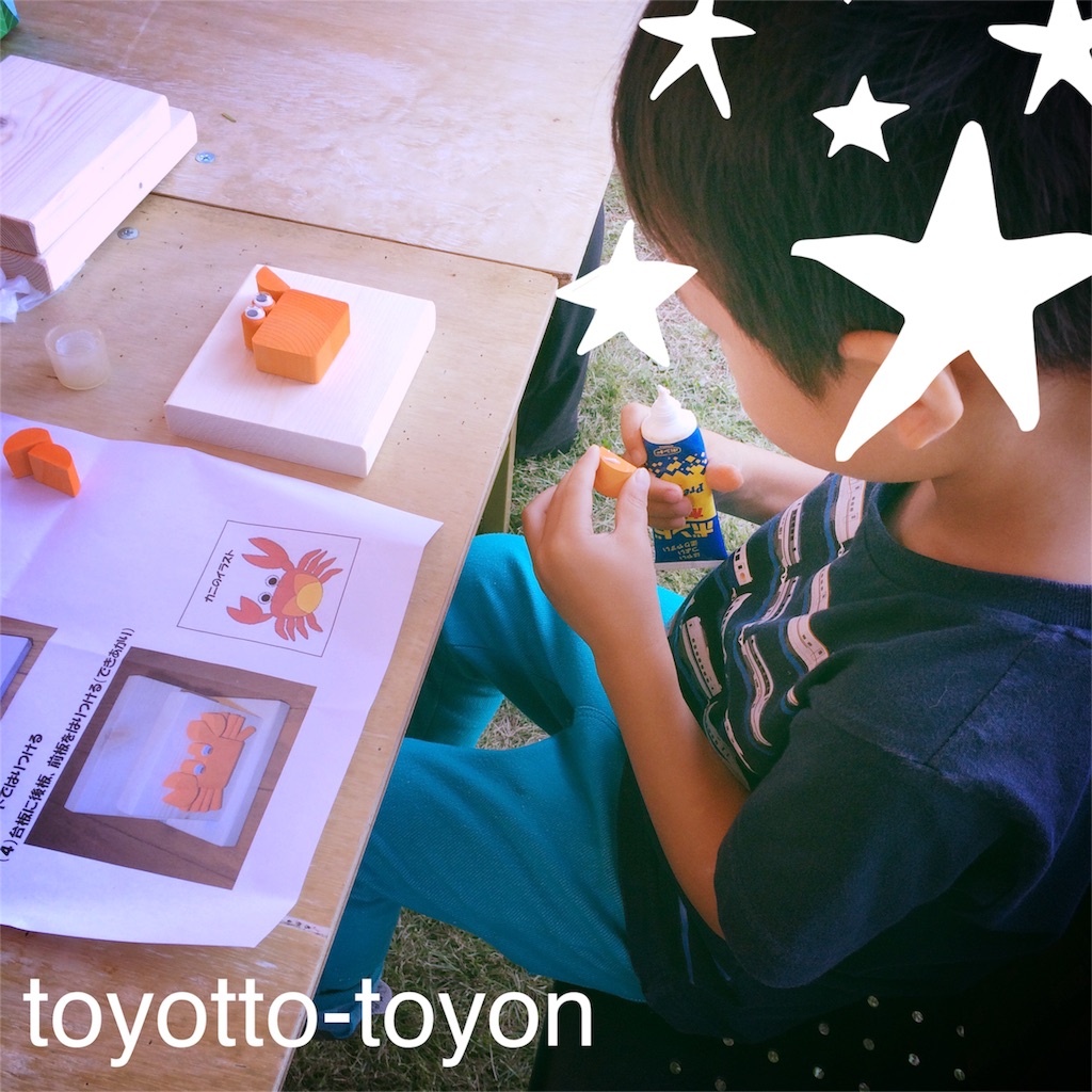 f:id:toyotto8:20151022115052j:image f:id:toyotto8:20151022115052j:image