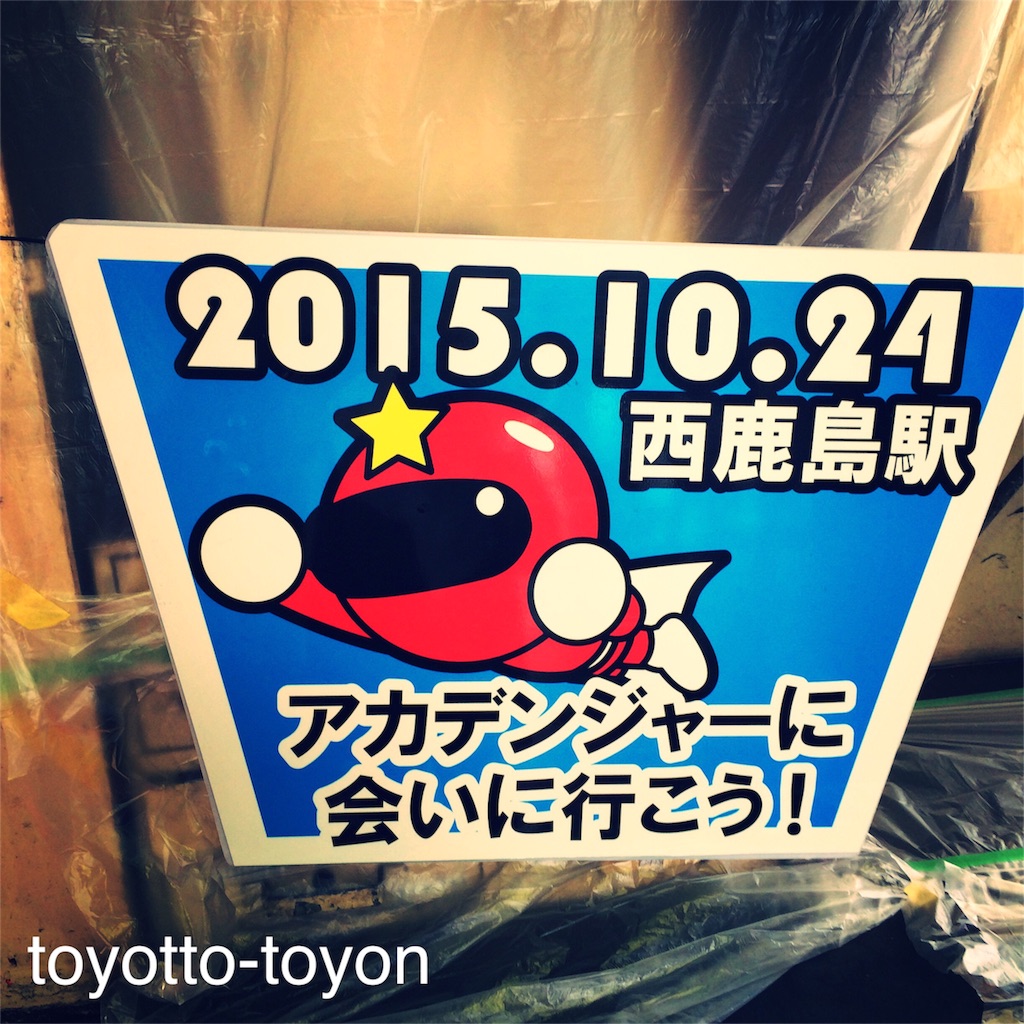 f:id:toyotto8:20151028011640j:image f:id:toyotto8:20151028011640j:image
