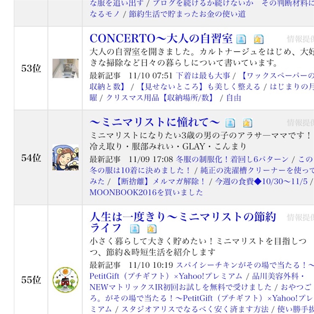 f:id:toyotto8:20151110114111j:image f:id:toyotto8:20151110114111j:image