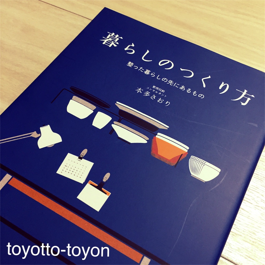 f:id:toyotto8:20151214000813j:image f:id:toyotto8:20151214000813j:image