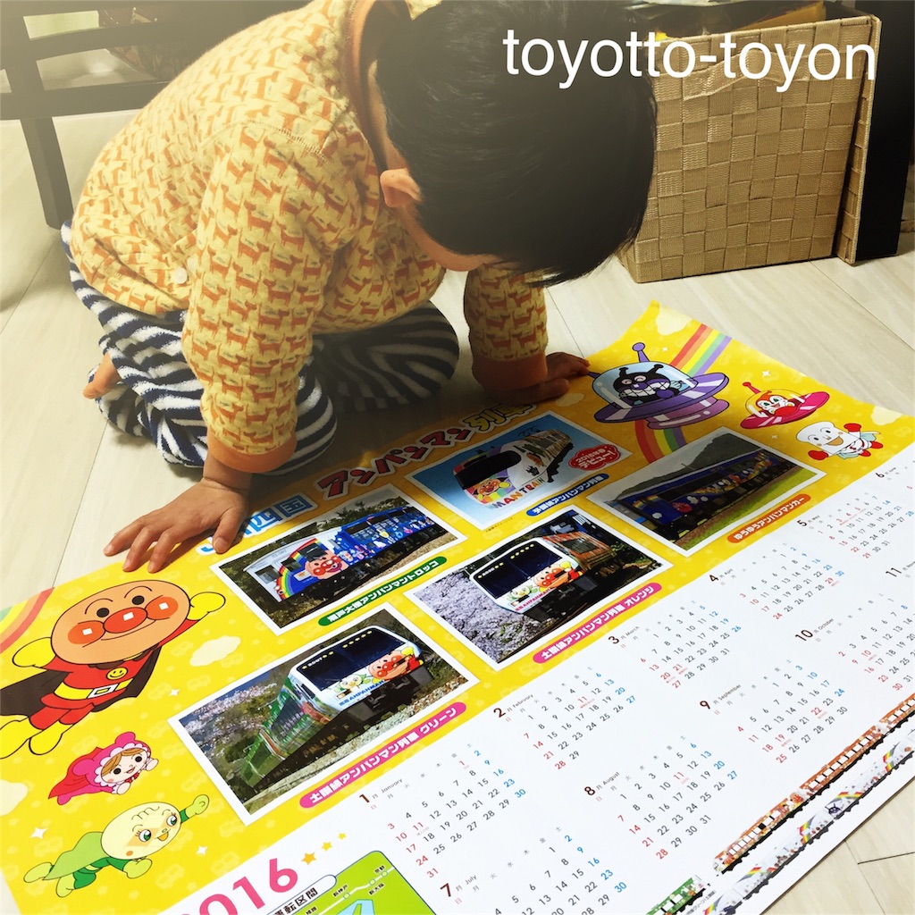 f:id:toyotto8:20160120234809j:image f:id:toyotto8:20160120234809j:image