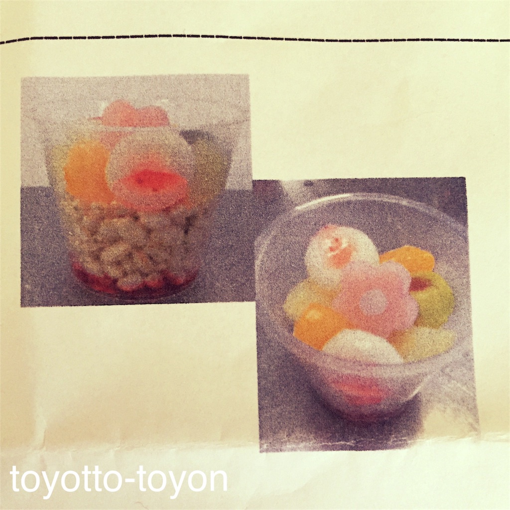 f:id:toyotto8:20160203162359j:image f:id:toyotto8:20160203162359j:image