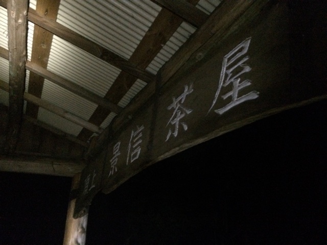 f:id:trailsato:20140830155629j:plain f:id:trailsato:20140830155629j:plain