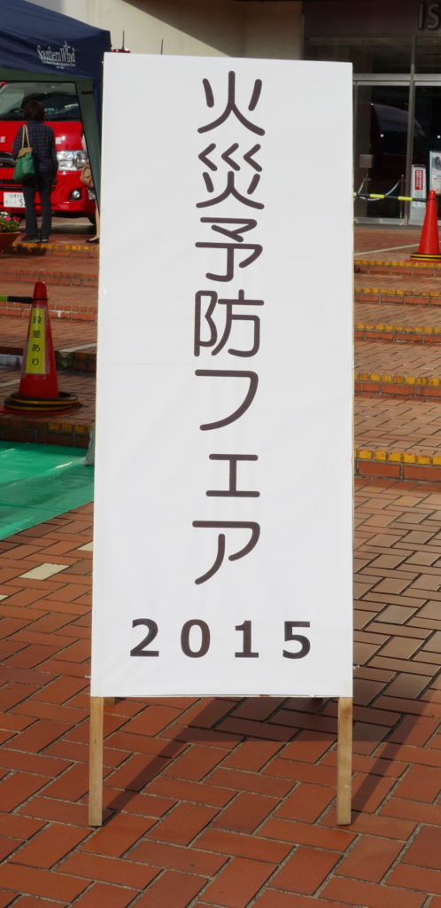 f:id:train313:20151114094750j:plain f:id:train313:20151114094750j:plain