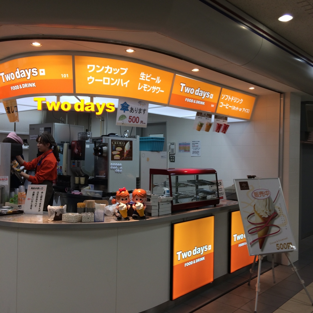 f:id:travel_jarna:20160401150346j:plain f:id:travel_jarna:20160401150346j:plain