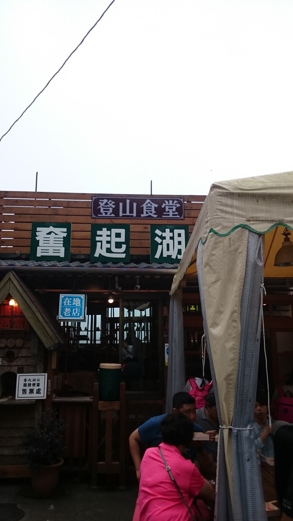 f:id:travelshrimp:20150905124558j:plain