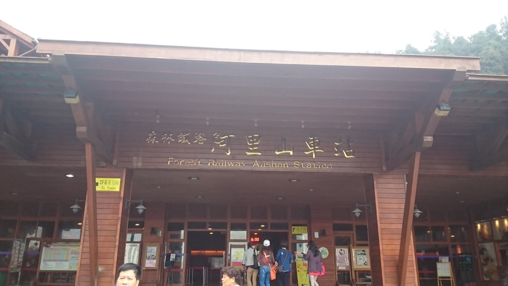 f:id:travelshrimp:20150905154814j:plain