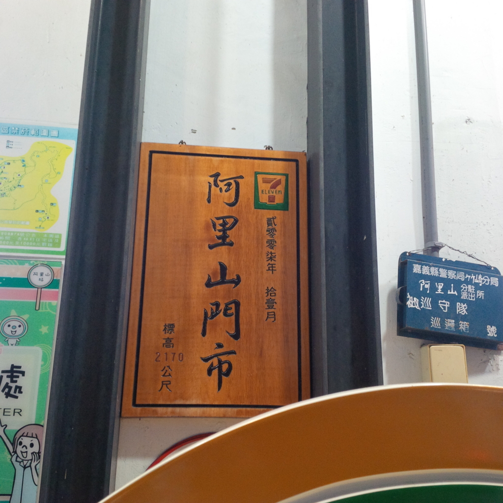 f:id:travelshrimp:20150905183231j:plain