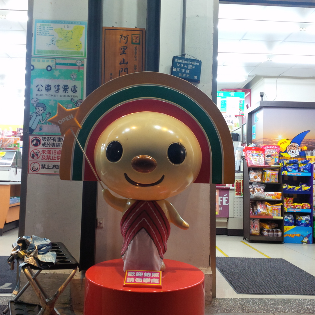 f:id:travelshrimp:20150905183303j:plain