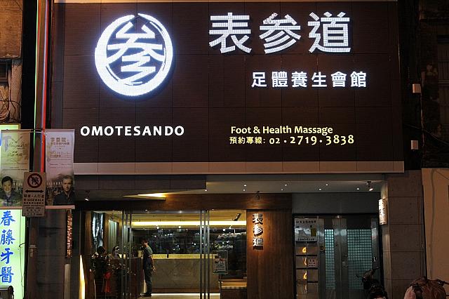f:id:travelshrimp:20160327221237j:plain