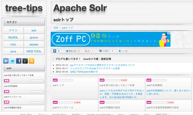 f:id:treeapps:20121103144948p:plain f:id:treeapps:20121103144948p:plain