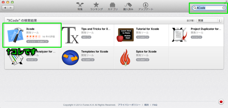 f:id:treeapps:20130115004216p:plain f:id:treeapps:20130115004216p:plain