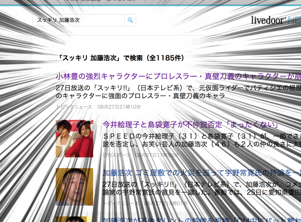 fidtreeapps20150827232640pplain. 私はニュースはlivedoor